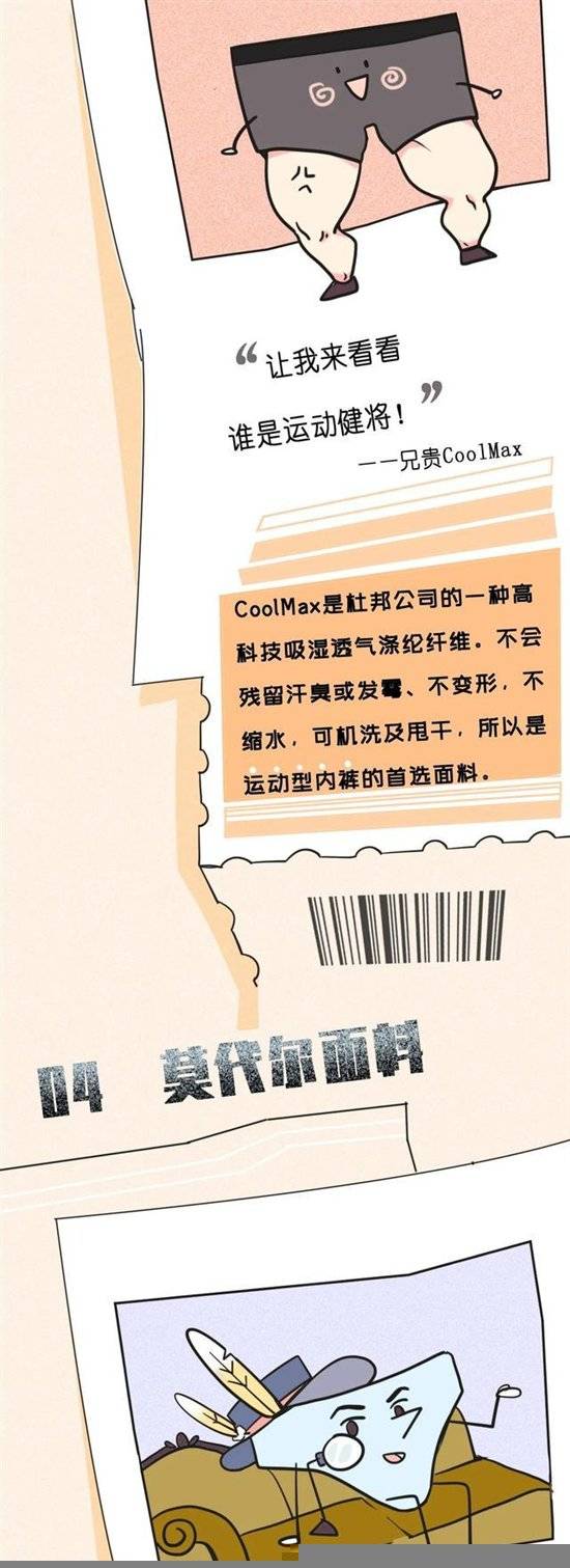 面料柒筑·舒心内裤——女生的内裤,为啥穿着穿着就黄了