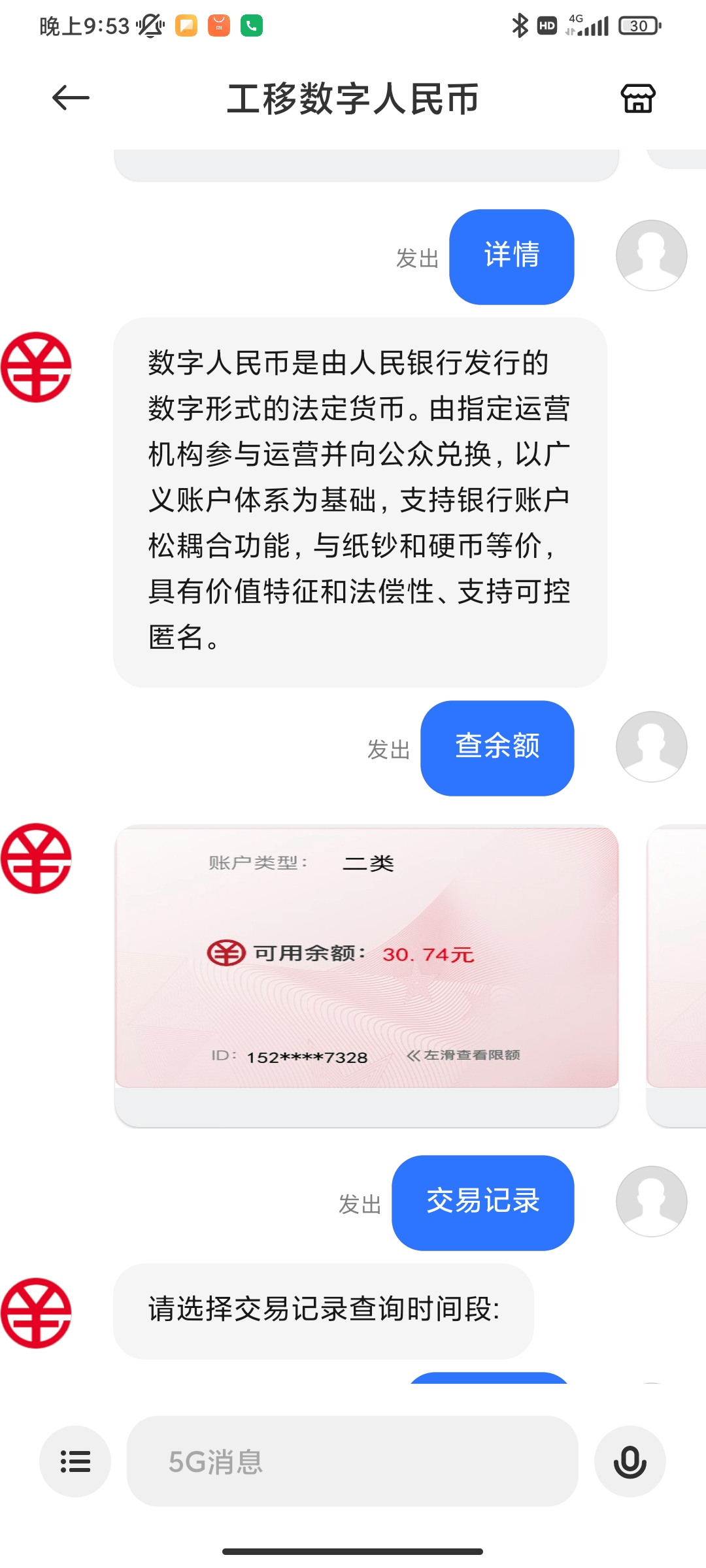 数字人民币钱包怎么申请 d9e8d56d4a0d49b0944baa3b3aad805a.png