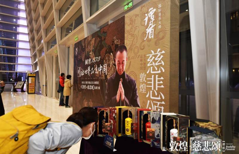 沈阳|用音乐品味敦煌，品味中国 ——谭盾《敦煌·慈悲颂》沈阳、天津完美收官