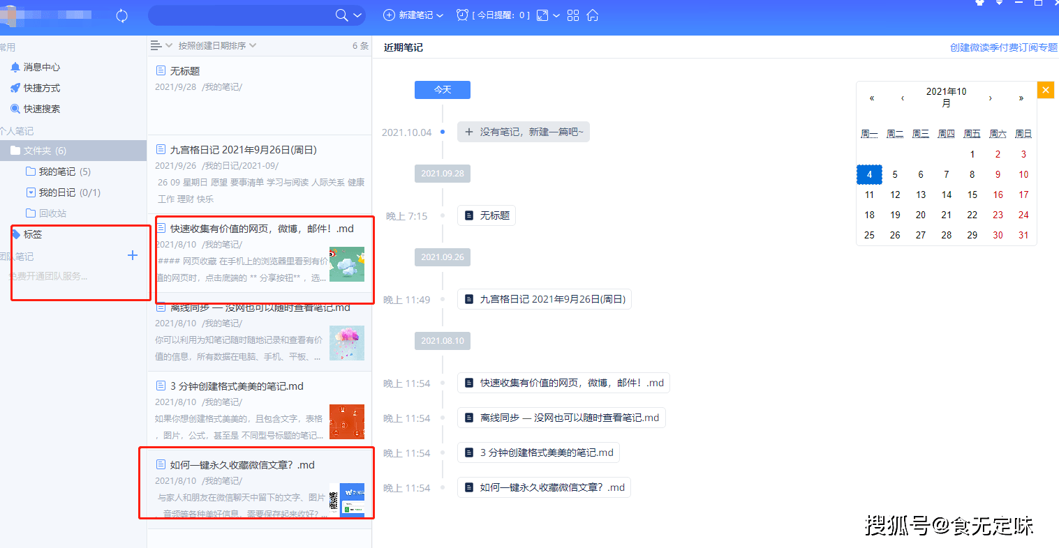 微博网页版怎么看收藏 ef847ea44f864928a6cc00a0890c1965.png