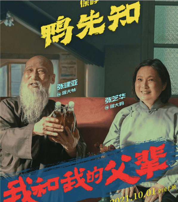 张建亚|《父辈》中惊艳的四位配角，平均年龄68岁，他们才是最大的咖