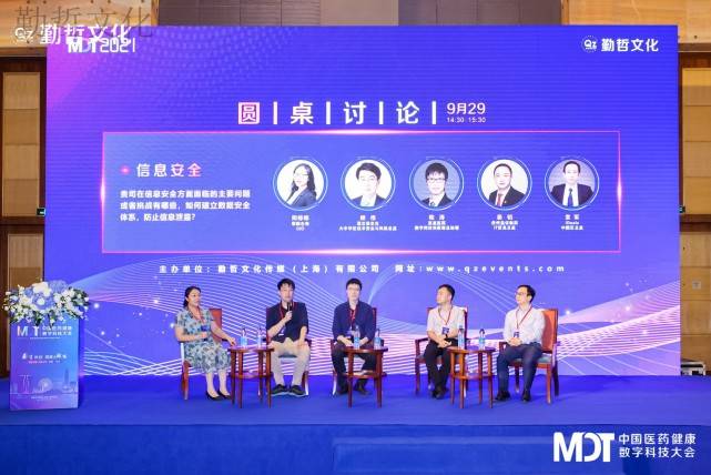 数字科技：转型与赋能|MDT 2021中国医药健康数字科技大会圆满落幕！