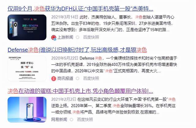 果粉拥有保护欲极强的高颜值伴侣是怎样的体验？决色iPhone13小彩壳