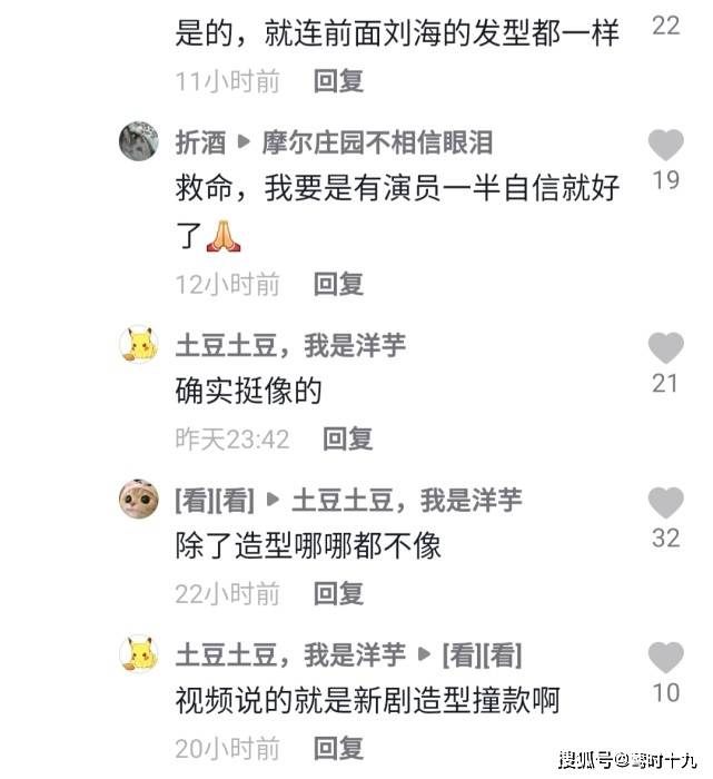 罗正|罗正新剧造型撞款《眷思量》男主镜玄引争议,主演杨伊墨也有责任?