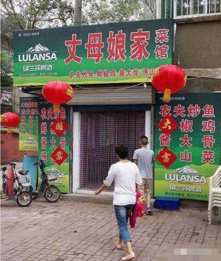 笑話：表哥結婚那天，來了一個陌生人，給了一個大大的紅包 搞笑整蠱 第8张