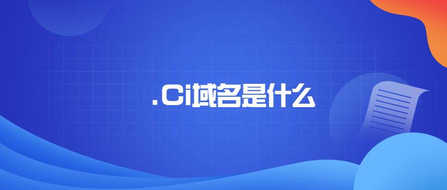 Ci是什么 西瓜视频搜索