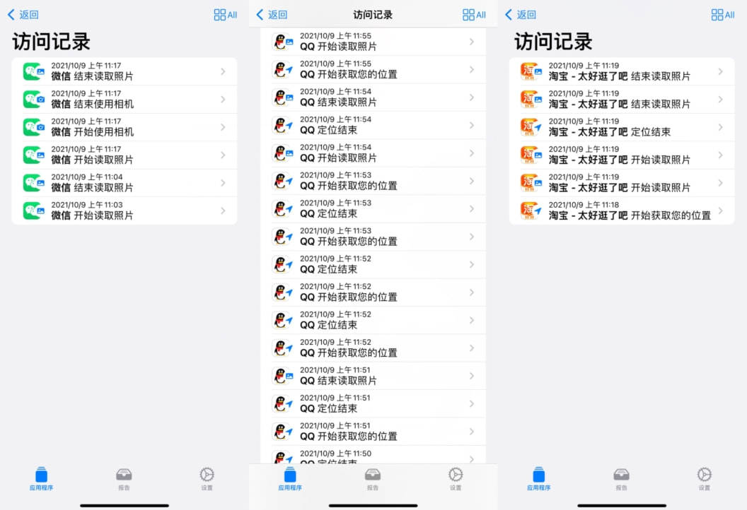 微信回应 后台读取相册 丨ios 15系统验证关闭 App