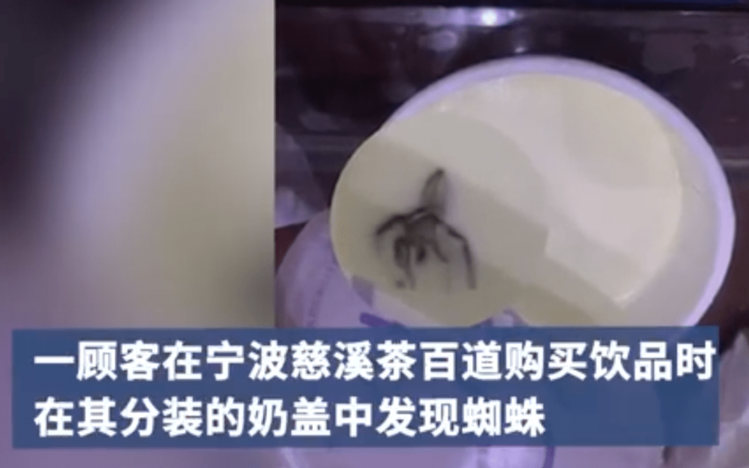 茶百道加盟商和前店员怒起揭发：内部品控令人瞠目(图1)