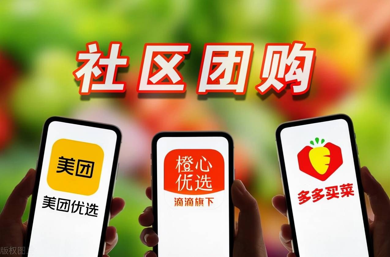 美团被罚,并不仅仅只是美团,社区团购赛道再生变数