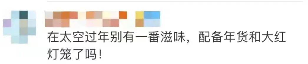 实验|去太空过年，3名航天员将在太空出差6个月