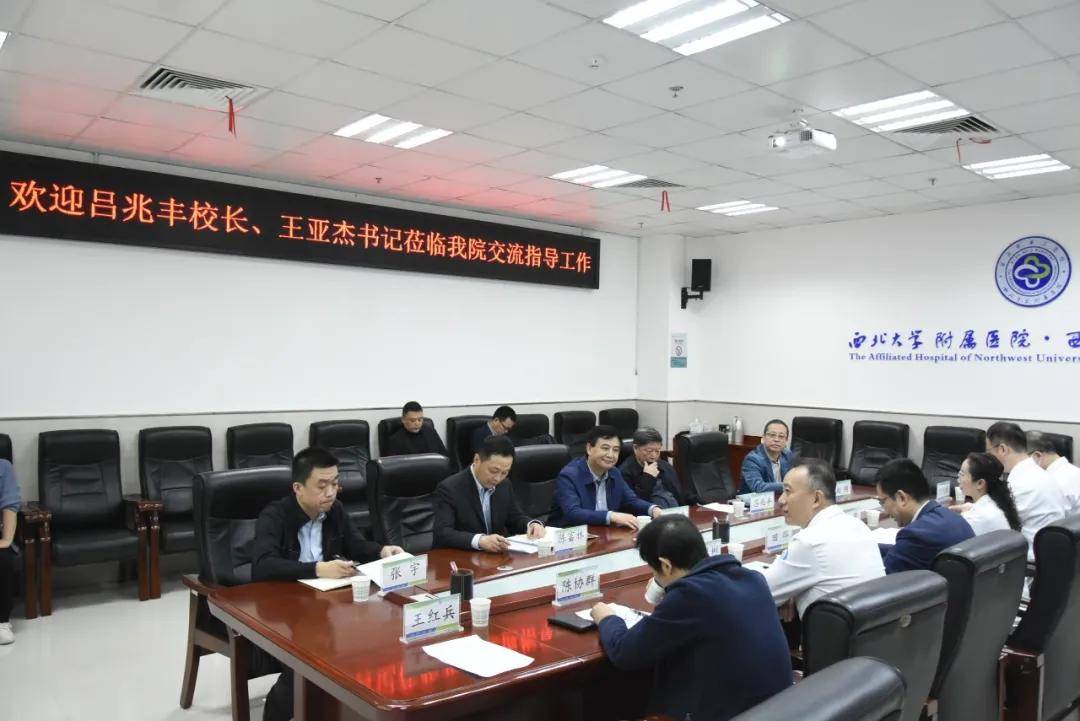 领导|吕兆丰校长、王亚杰书记一行莅临西安市第三医院检查指导工作
