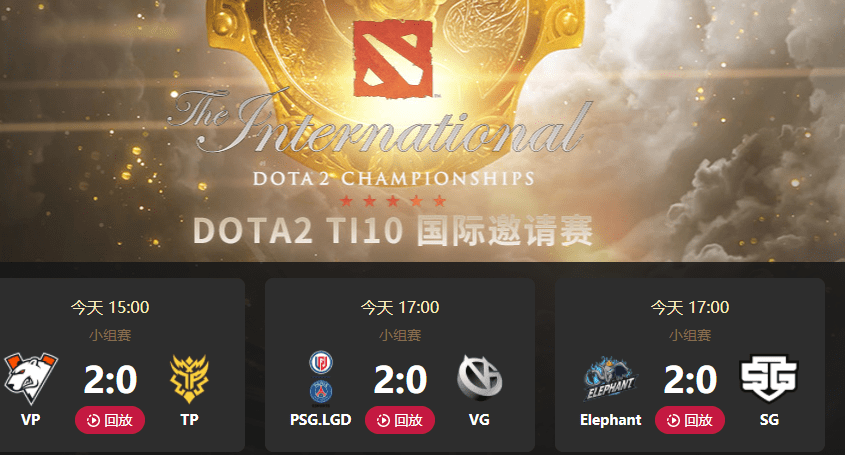 苦瓜|TI10：LGD18分钟完虐VG，虎牙SCCC看着都心疼，榜首没了