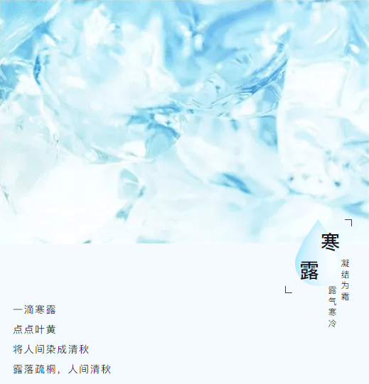 节气|寒露到来，糖尿病患者该如何养生保健