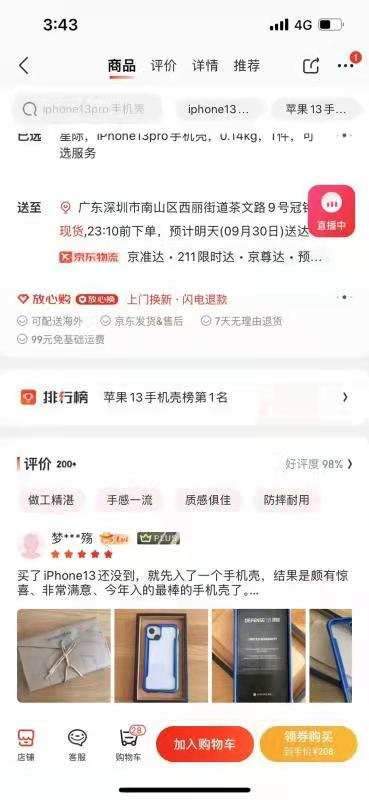 果粉拥有保护欲极强的高颜值伴侣是怎样的体验？决色iPhone13小彩壳