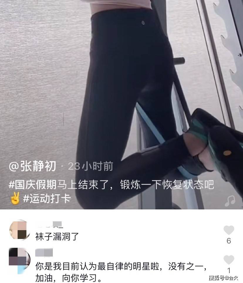 舞台|41岁张静初健身视频曝光！小蛮腰肌肉臂好惹眼，脚底袜子却有破洞