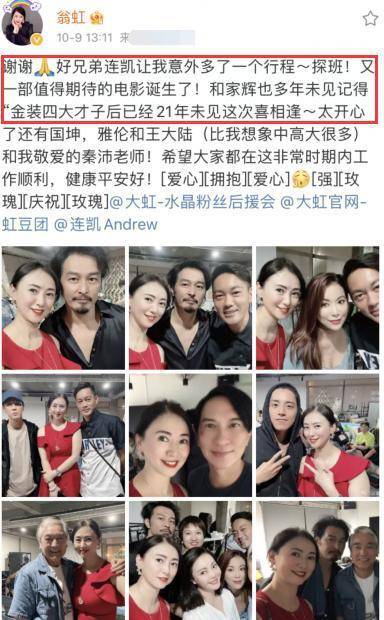张家辉 翁虹张家辉21年后再同框好惊喜！ 翁虹穿着华丽礼服太高调，气质绝