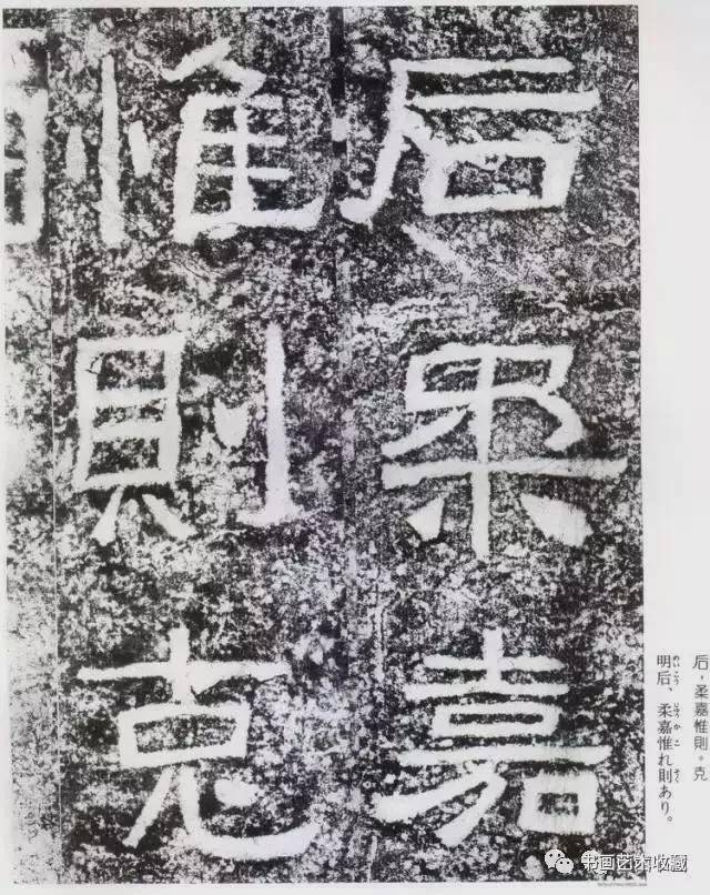 书法珍贵的拓本：《封龙山颂》、《西狭颂》、《石门颂》_东汉