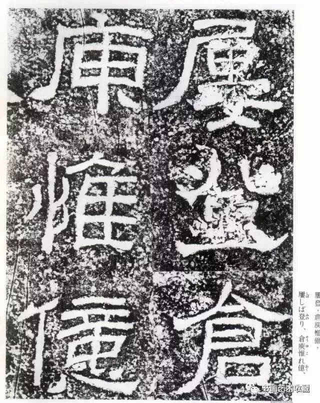 书法珍贵的拓本:《封龙山颂》、《西狭颂》、《石门颂》_东汉 书法珍贵的拓本:《封龙山颂》、《西狭颂》、《石门颂》_东汉