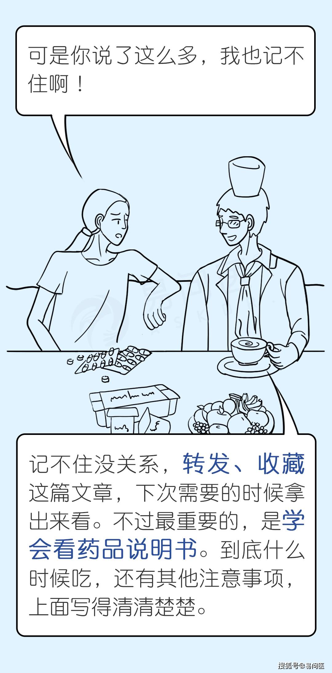 信息|水果和药饭前吃更好？这几件事，饭后做更好！