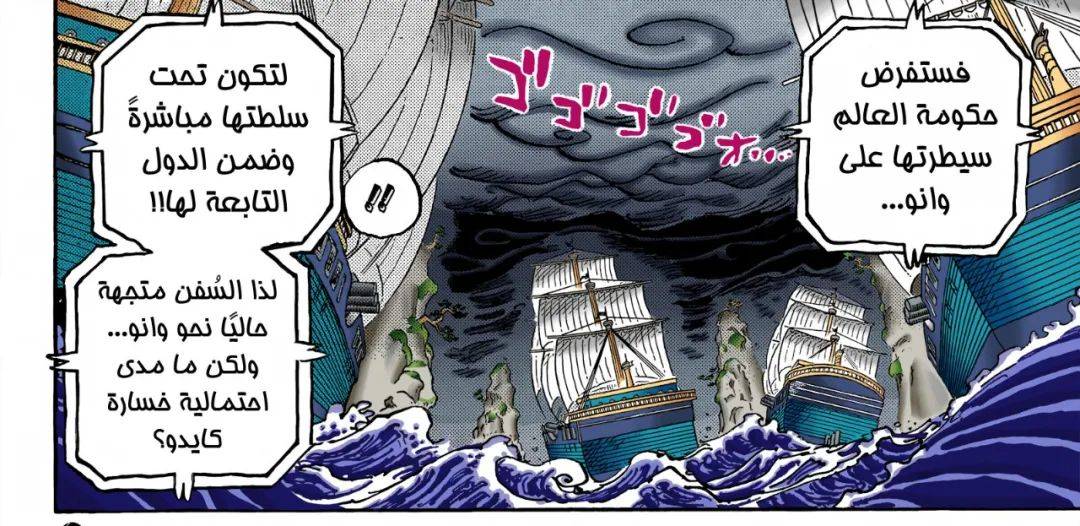目的|海贼王1028话分析：路奇来和之国不止是抓罗宾，他还有3个目标