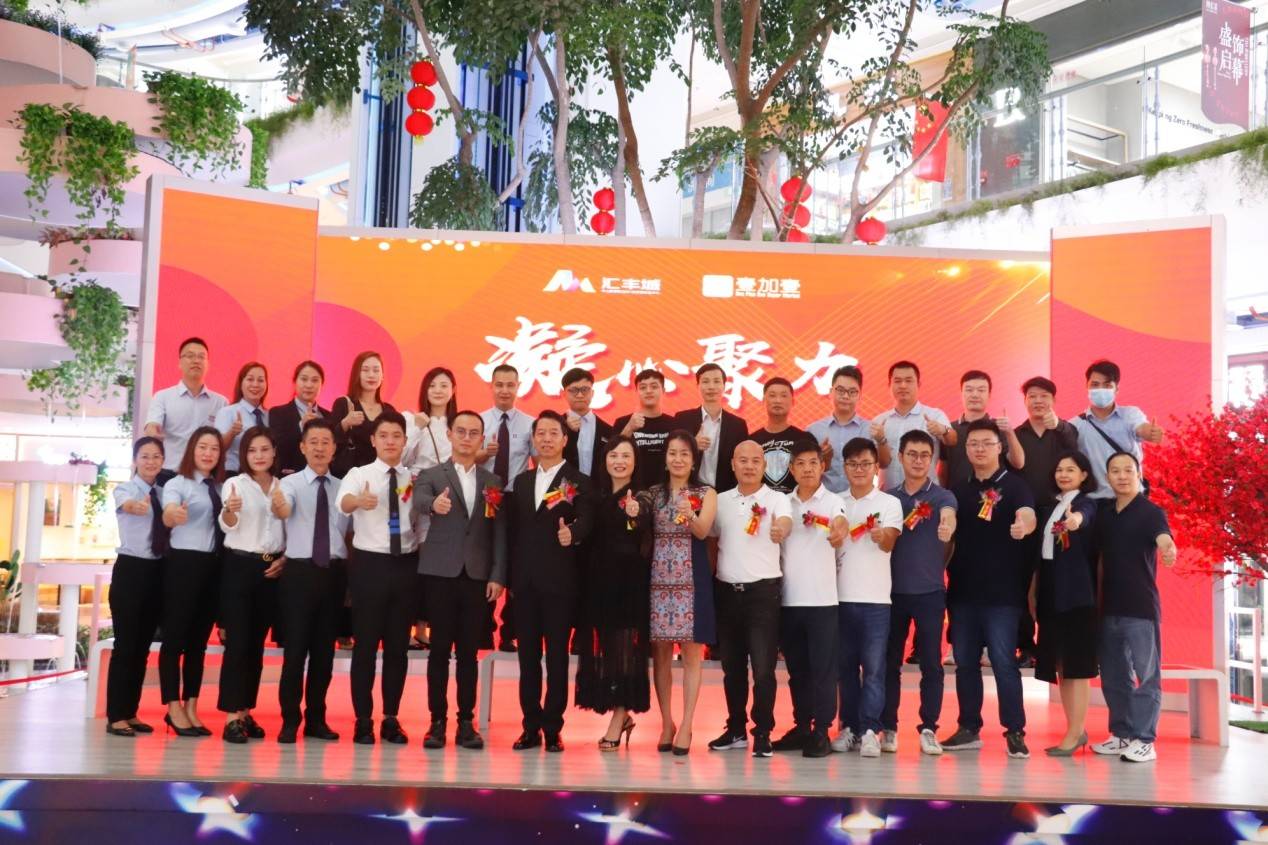 喜讯壹加壹超市入驻小榄汇丰商业城