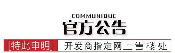 嘉善魏塘碧桂园枫境澜庭——中新嘉善现代产业园首发住宅碧桂园枫境澜庭官网