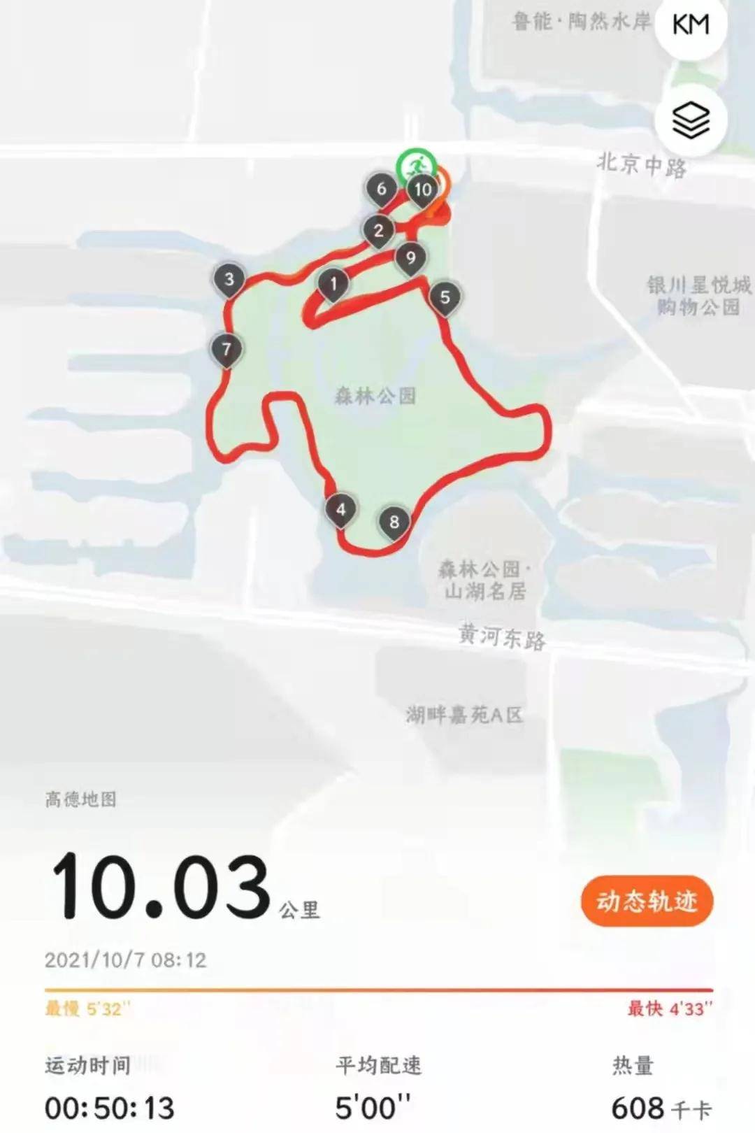 以行动诠释爱国心,他们用"花式轨迹"跑出华远力量_向祖国