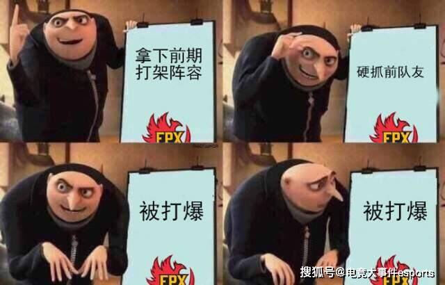 Pabu|国内外解说热议揭幕战FPX输给DK：BP是哪年的？还以为在打外卡