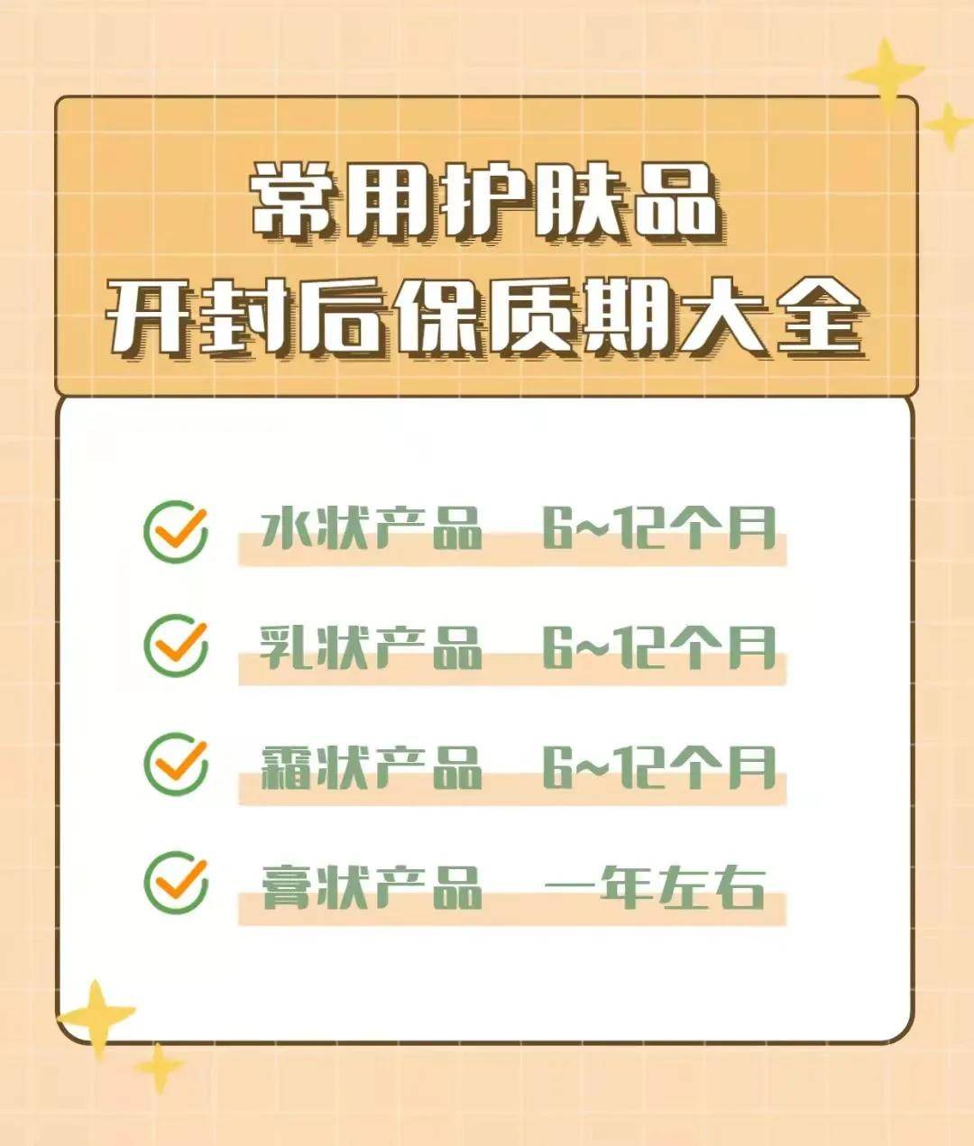 姐妹【建议收藏】快速养出好皮肤的40个技巧?内容超全，点进来看看~