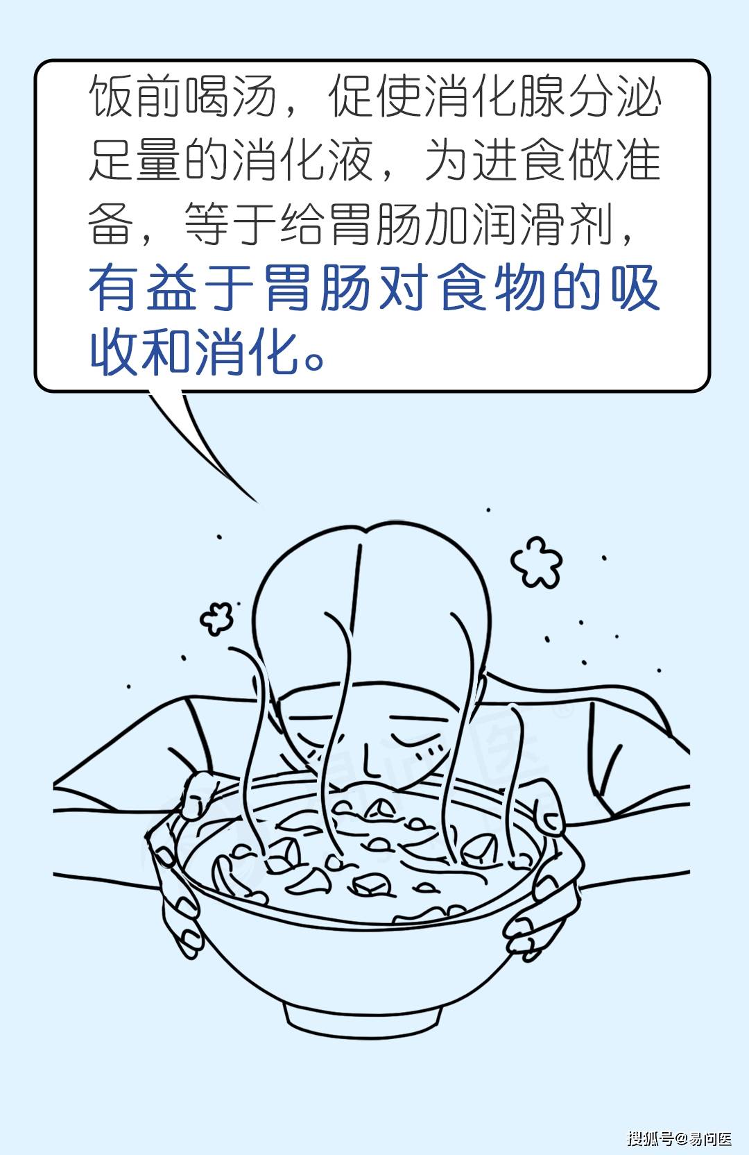 信息|水果和药饭前吃更好？这几件事，饭后做更好！