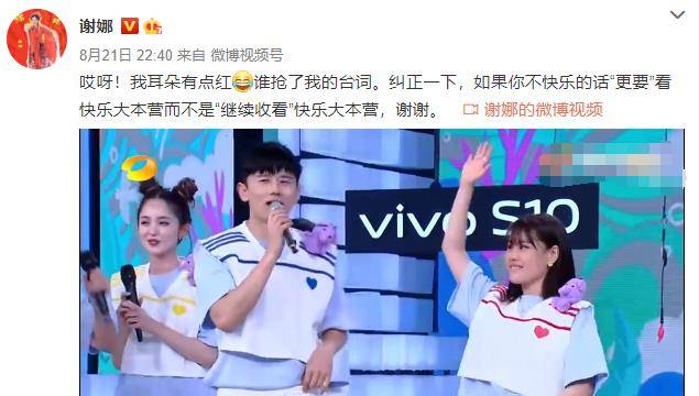 节目组|谢娜正式复工,回归当日,最新一期播出的《快乐大本营》正好是老公张杰做客