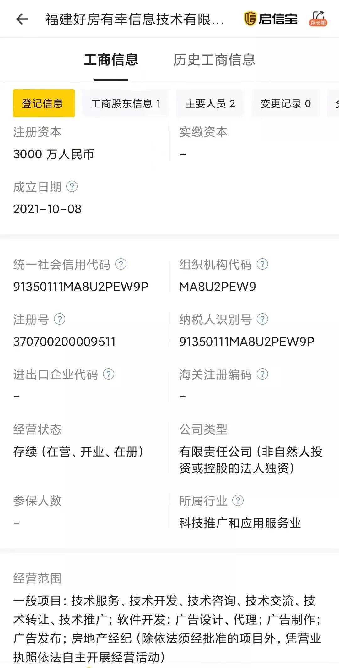 字节跳动是腾讯下一个吗 a2c63d4eee2f422faedbc9b7a1e74aa1.jpeg