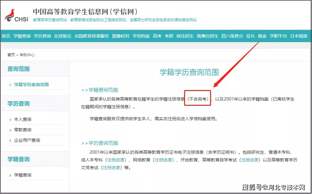 怎么在学信网上查自己的信息 a92e17e96eda4b949719cb2f2a6c9977.png