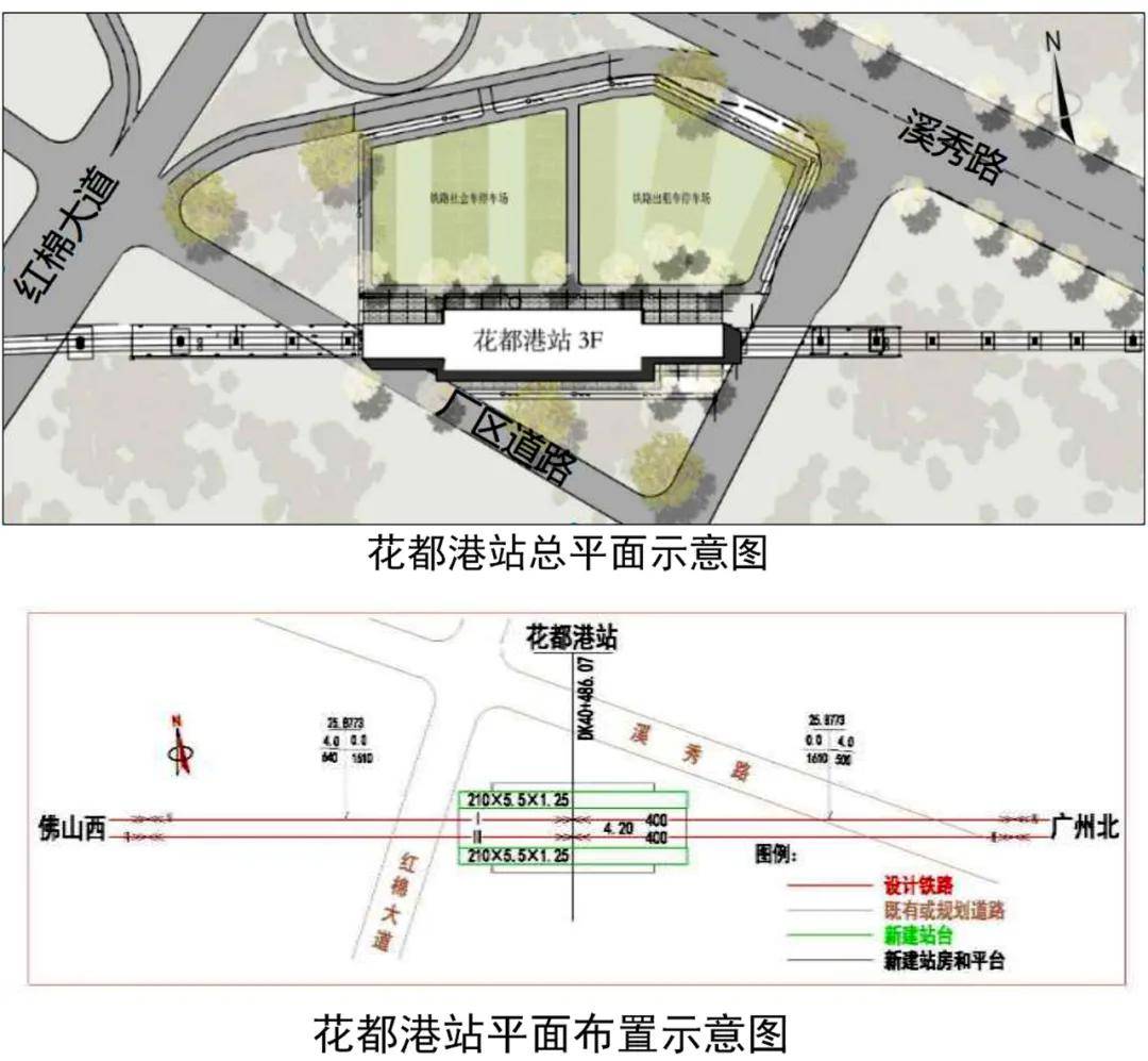 站点明确,花都城轨要"上新"啦!计划年内开工!
