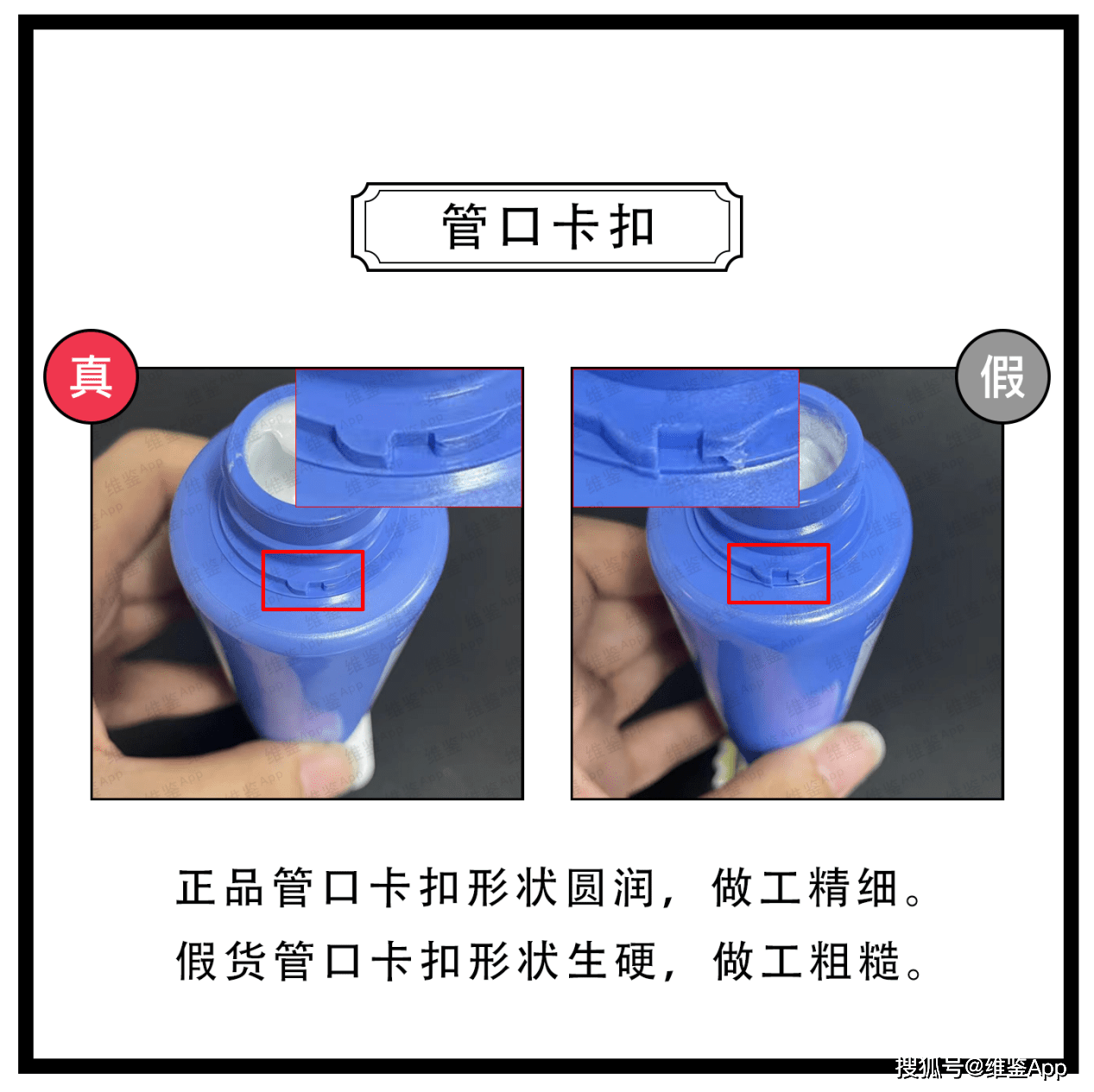 对比资生堂珊珂专科卸妆洗面奶真假鉴别