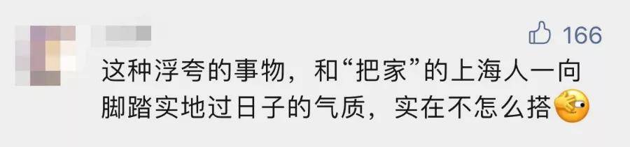 芹菜Prada在上海开起菜市场，女子凹造型拍照后把新买的菜扔掉！网友：菜媛出现