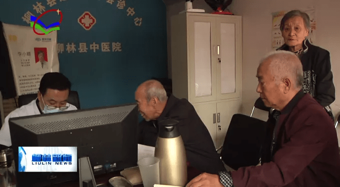 老人|柳林县中医院为城区老人免费体检