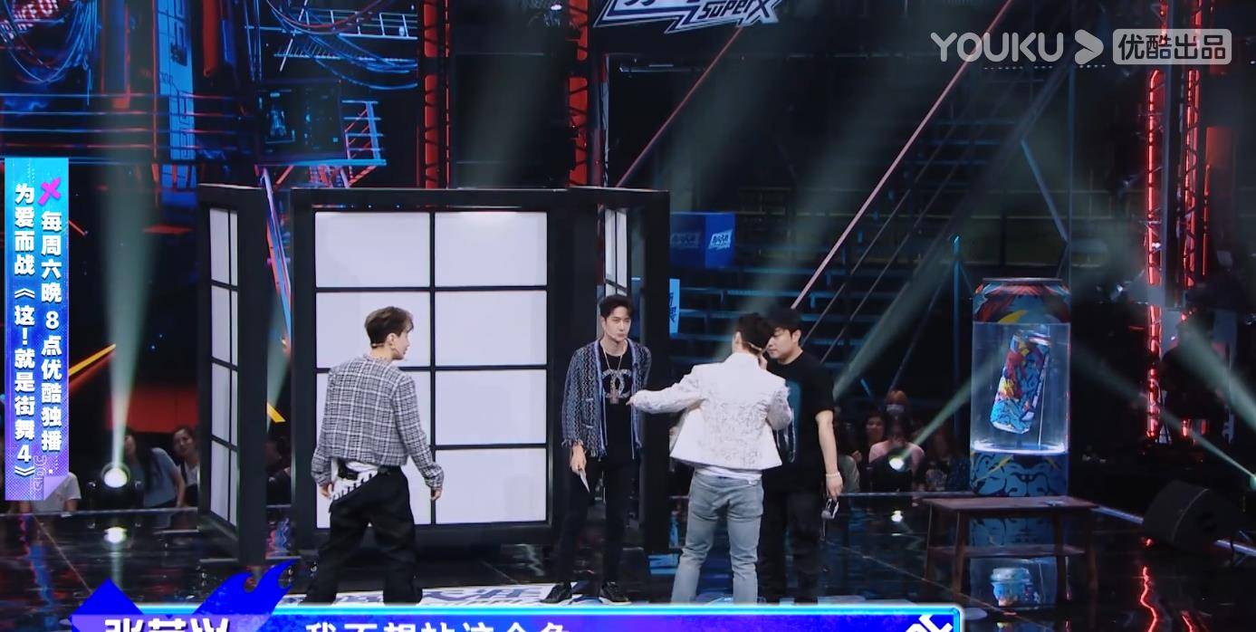 节目组|《街舞4》当张艺兴发现“转瓶子”有BUG时，来看他如何质疑节目组