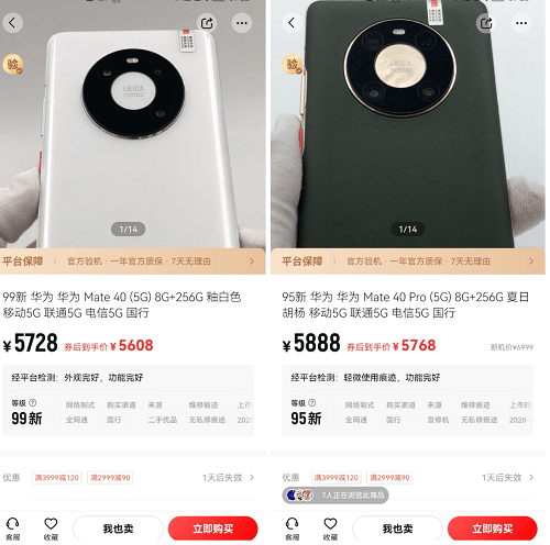 top|二手手机市场华为守住国产top3，转转：华为5G机型保值率超90%