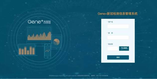 科技硬核抗疫，吉因加打造全国协同的核酸检测一体化平台