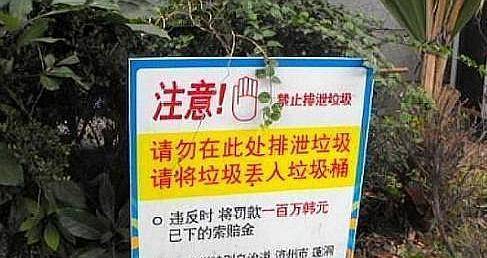 原來標語寫道,