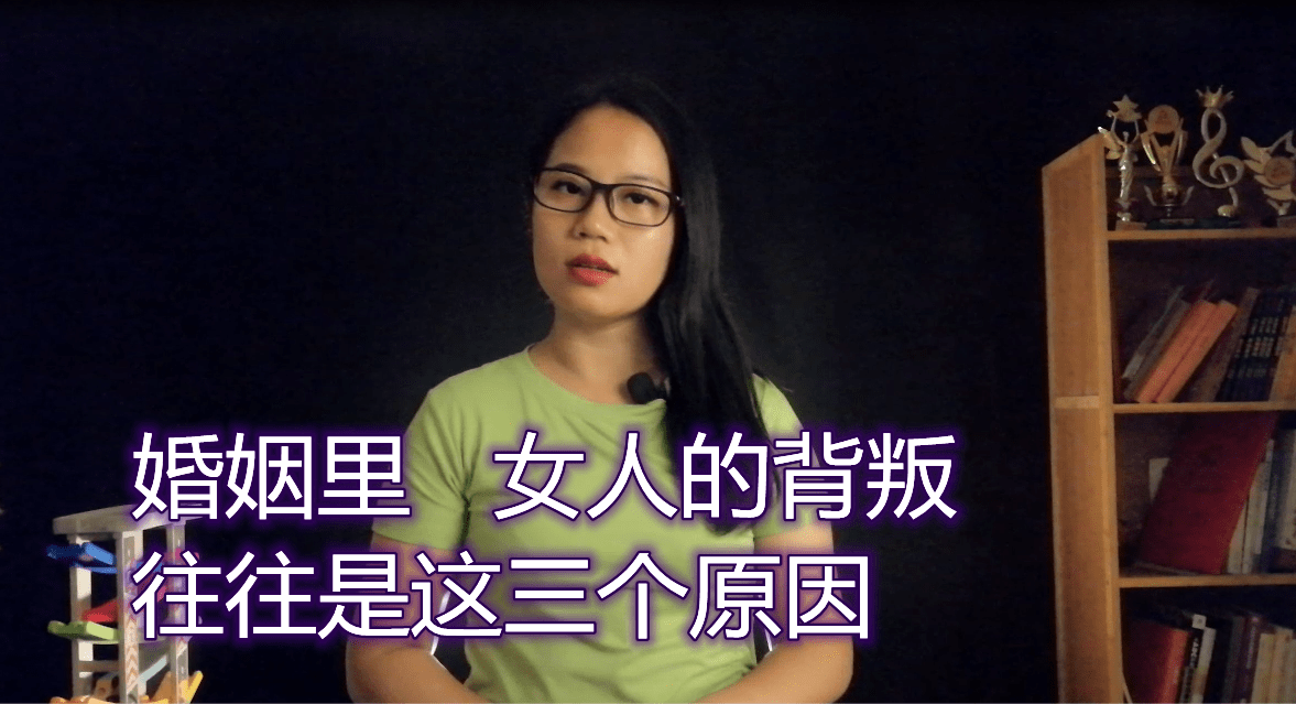 婚姻里女人的背叛往往是这三个原因