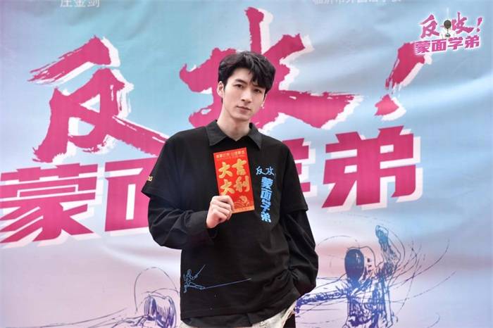 青春|《反攻!蒙面学弟》开机!少年热血集结,硬核青春与文化内核兼具