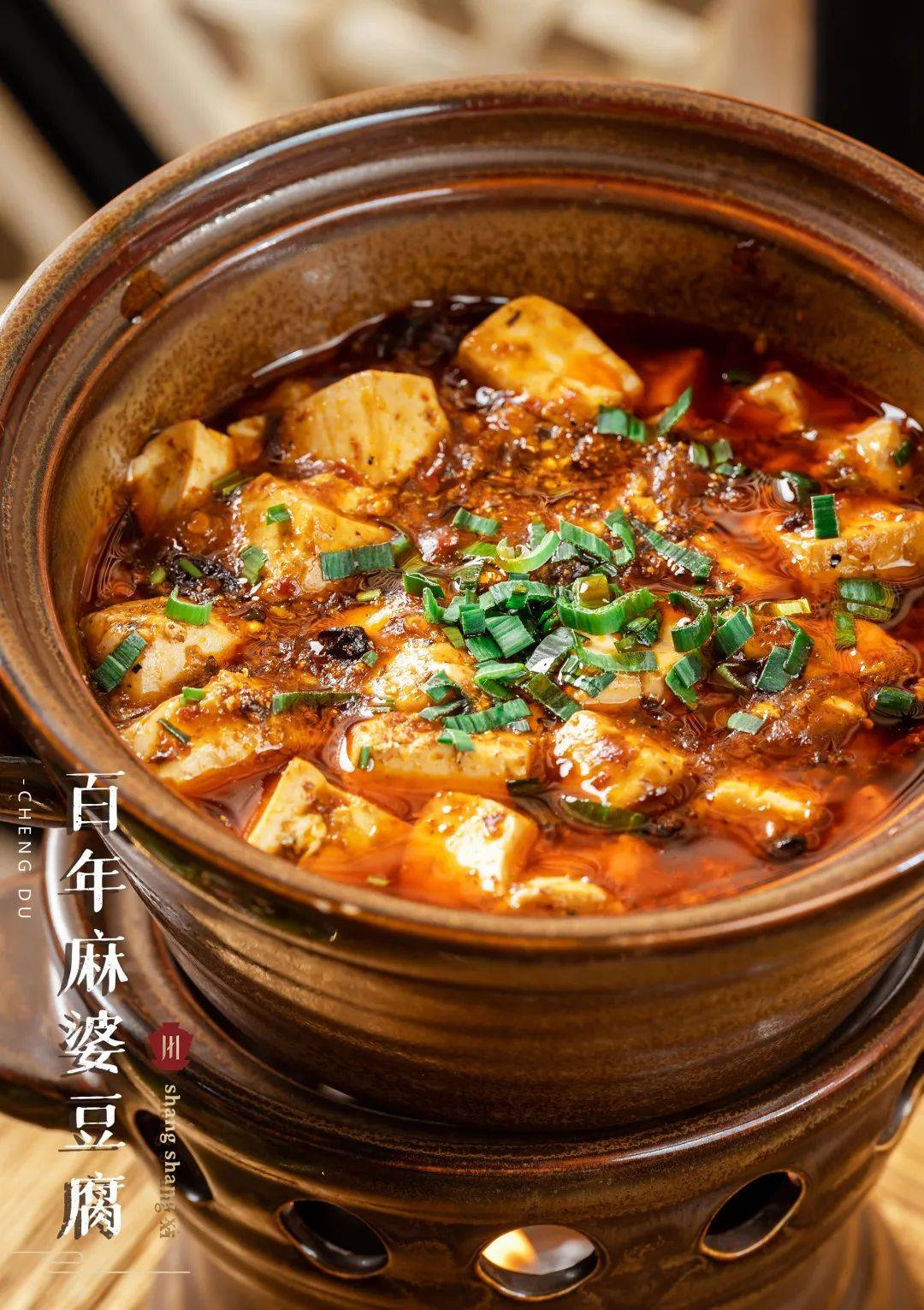 百年经典川味 麻婆豆腐一浇一拌爽弹的二刀肉伴着浓厚的蒜香内里的