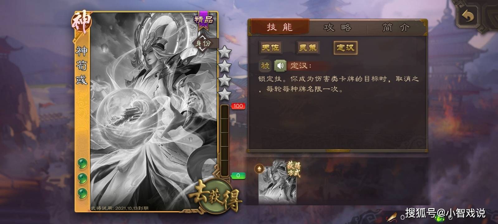 三国杀逐鹿最强通关组合