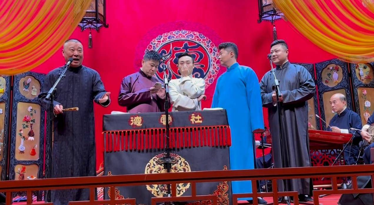 因为|德云社不怕反三俗了？探清水河满血复活，三更四更齐了！