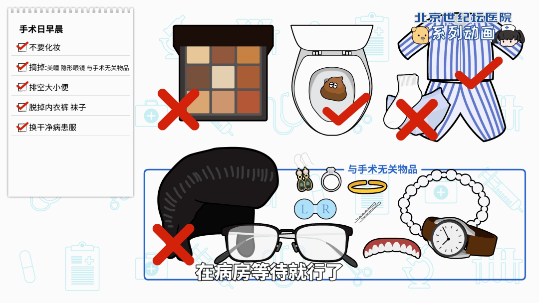 治疗|【科普动画】淋巴管静脉吻合术 术前术后要做啥？