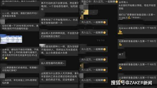 9.9元财商课伪成功学:收割穷人财富的最大骗局(图5) 9.9元财商课伪成功学:收割穷人财富的最大骗局(图5)