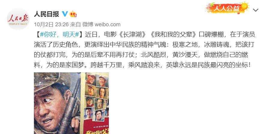 工业体系|跻身全球第四！《长津湖》票房超《哥斯拉》，被评新时代电影标杆