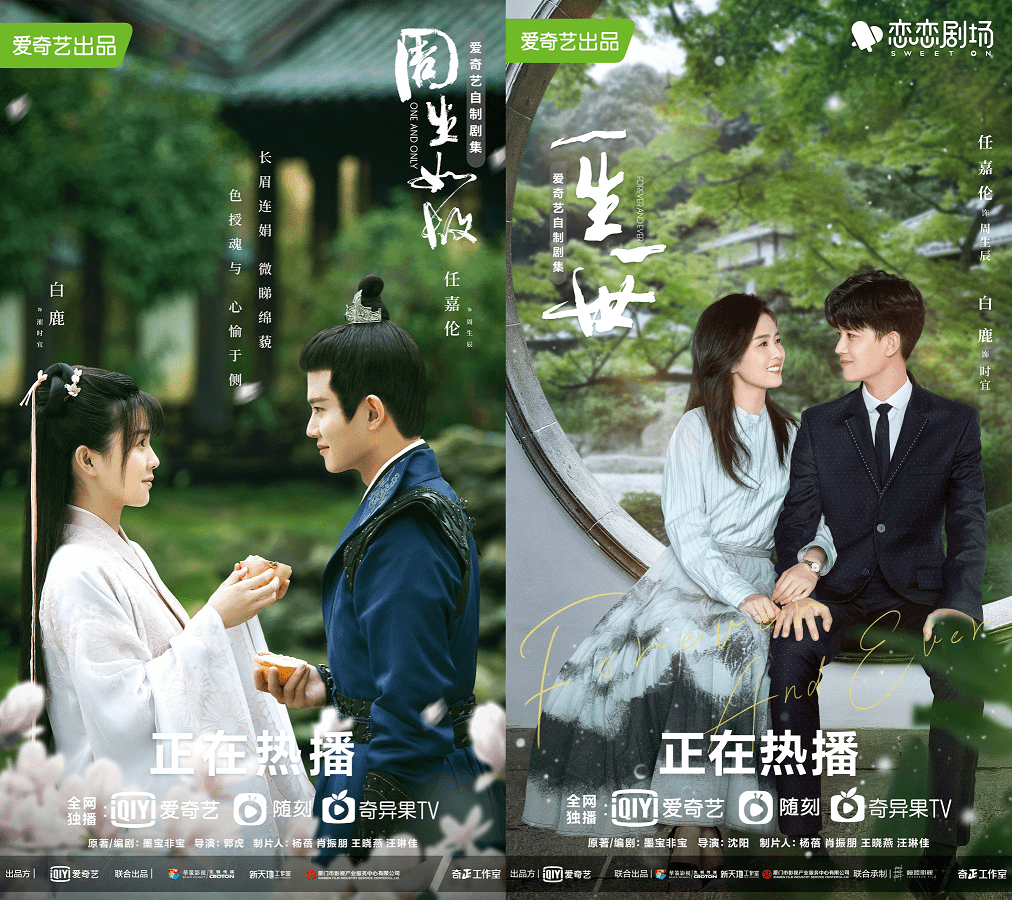 一生一世|专访 | 《一生一世》制片人：“小火慢炖”的爱情，氛围感甜剧“进化论”